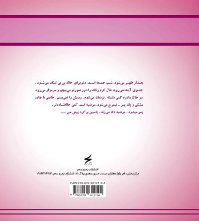 انتظار تلخ